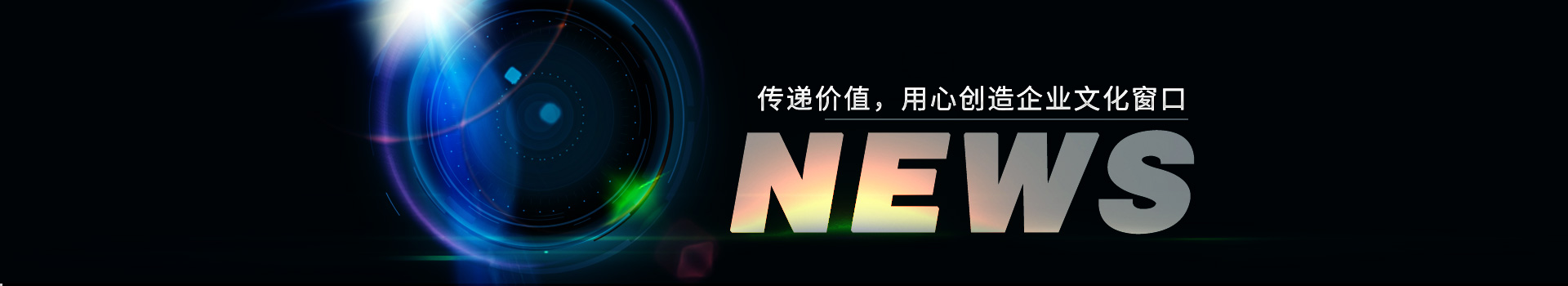 大久五金，傳遞價(jià)值，用心創(chuàng)造企業(yè)文化窗口